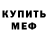 МЕТАДОН кристалл Chekande FAN
