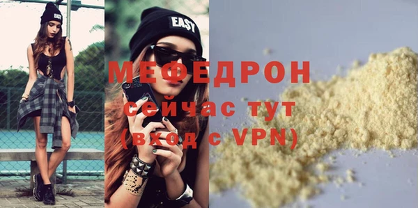 мяу мяу кристалл Осинники