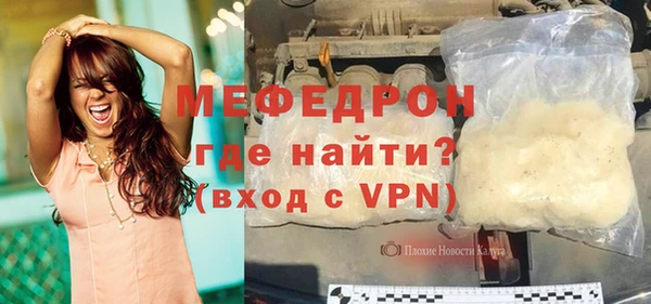 мяу мяу кристалл Осинники