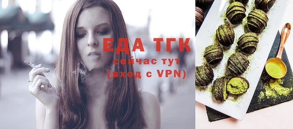 мяу мяу кристалл Осинники