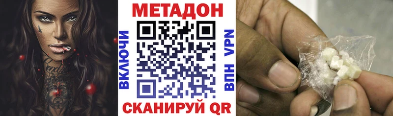 площадка клад  Сатка  Метадон methadone 