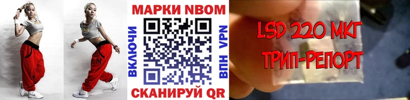 Марки NBOMe 1500мкг  Сатка 