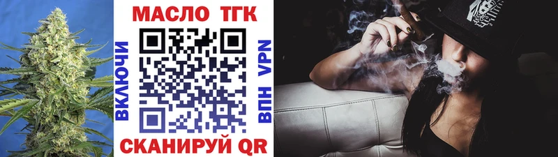 ТГК вейп с тгк  Сатка 